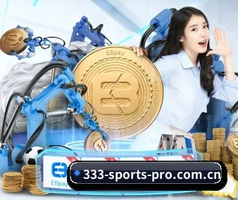 333体育 APP 界面